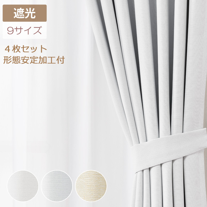 カーテン 4枚セット サイズ:幅100cm×丈200cm (遮光2級カーテン2枚+ミラーレース2枚) 商品名:ミックス4枚組 | ブランド登録なし | 02