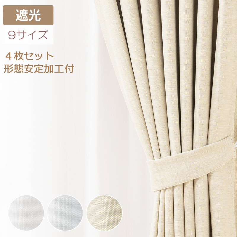 カーテン 4枚セット サイズ:幅100cm×丈200cm (遮光2級カーテン2枚+ミラーレース2枚) 商品名:ミックス4枚組 | ブランド登録なし | 03