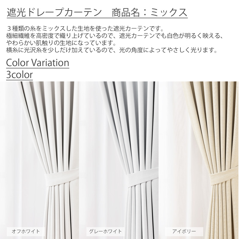 幅100cm×丈185cm (遮光カーテン2枚)✖️2セット カーテン 遮光カーテン2枚組 サイズ:幅100cm×丈185cm 商品名