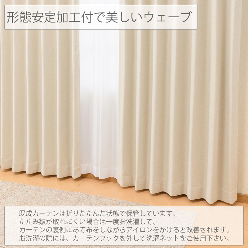 モーちゃん【新品】 日本製 遮光カーテン 幅100×丈200cm 2枚 main_86500006.jpg