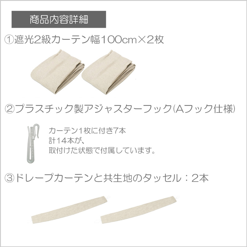 カーテン 遮光カーテン2枚組 サイズ:幅100cm×丈185cm 商品名