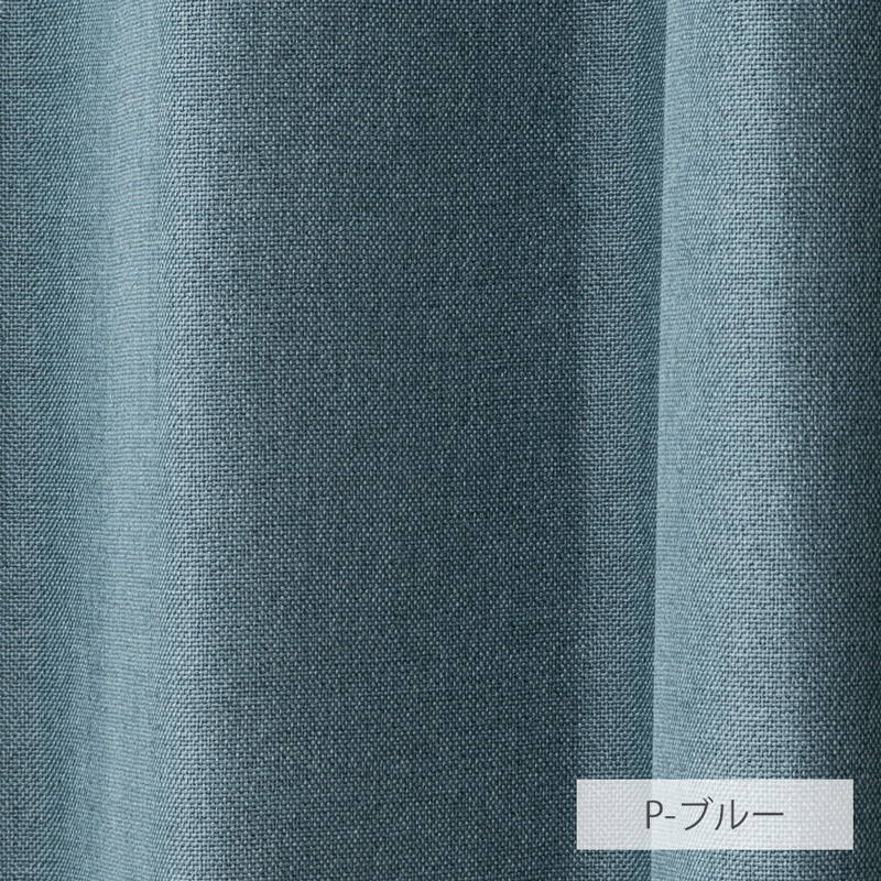 カーテン 遮光カーテン 幅100cm×丈178cm2枚組(形態安定加工付)商品名