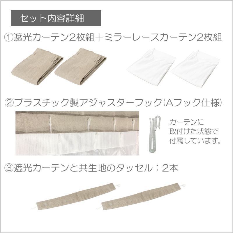 カーテン 遮光 4枚組 幅100cm×丈215cm4枚セット 遮光カーテン2枚/ミラー レース2枚 ピーコック4枚組 | ブランド登録なし | 19