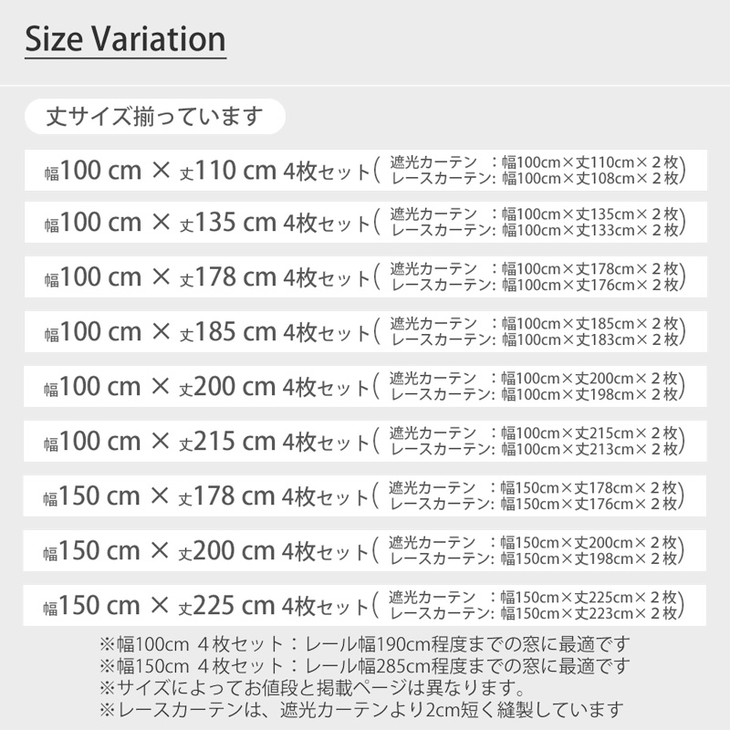 カーテン 遮光 4枚組 幅150cm×丈225cm4枚セット 遮光カーテン2枚