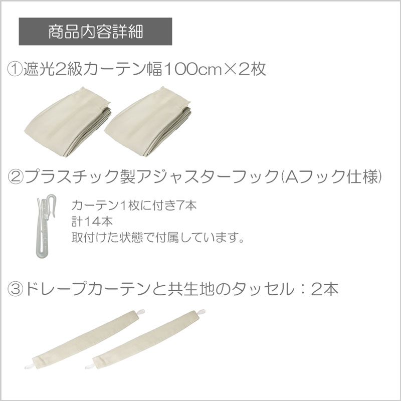 カーテン 遮光カーテン2枚組 サイズ:幅100cm×丈215cm 商品名:ブライト