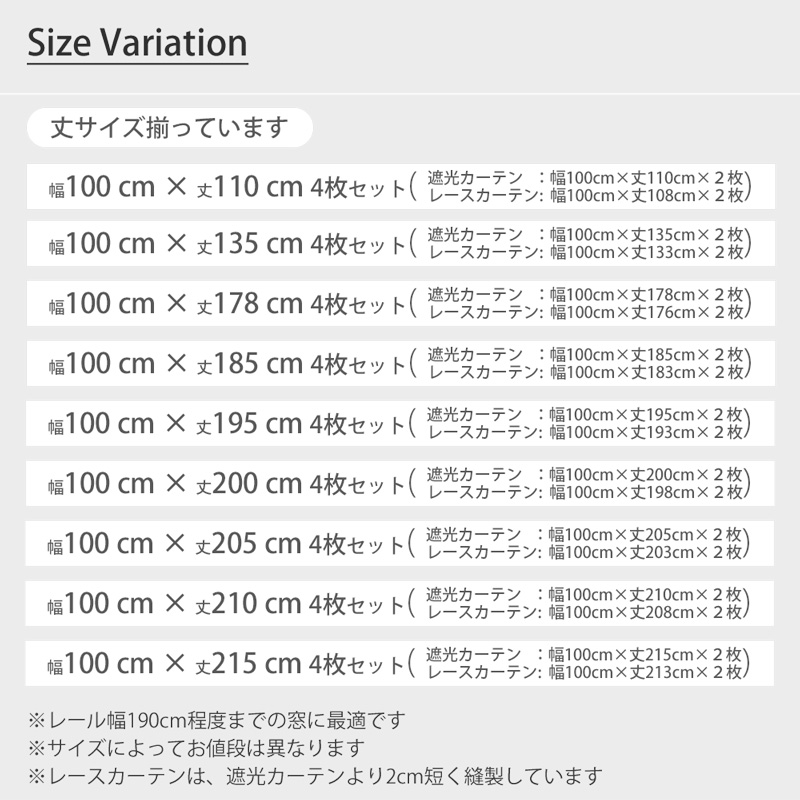 カーテン 4枚セット サイズ:幅100cm×丈200cm (遮光カーテン2枚+ミラーレース2枚) 商品名:ブライト/ブライト2/4枚組 | ブランド登録なし | 25