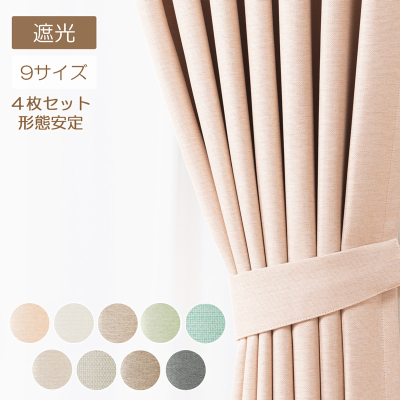 ムック♡　カーテン４枚セット　215×150 ムック♡ カーテン4枚セット 215×150 楽天市場】カーテン 4枚組 215