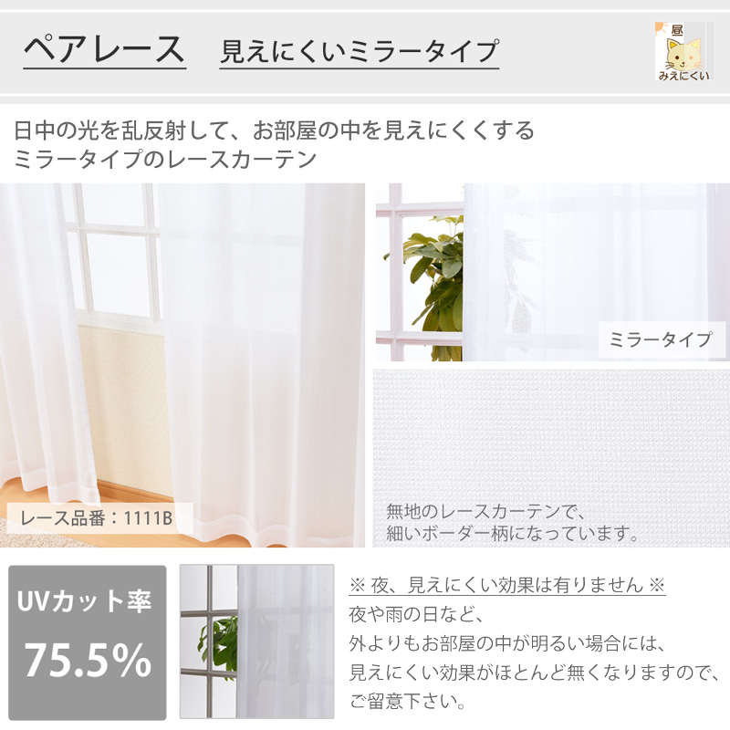 カーテン 4枚セット サイズ:幅100cm×丈215cm (遮光カーテン2枚+ミラー