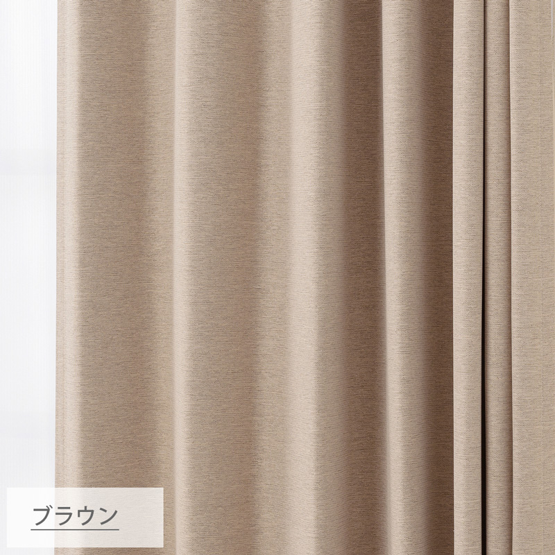カーテン 遮光カーテン2枚組 サイズ:幅100cm×丈135cm 商品名:ミックス2