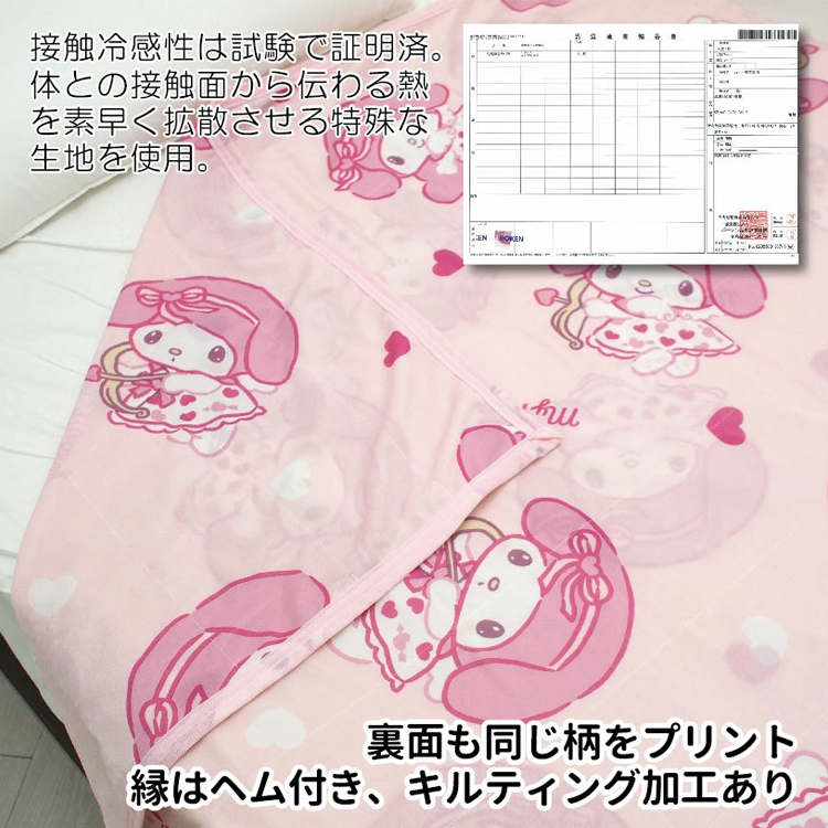 マイメロディ マイメロディひんやり冷感ケット ひんやりケット