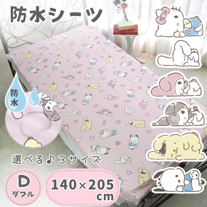 サンリオ 水無瀬シズク シーツ 311387_1.jpg