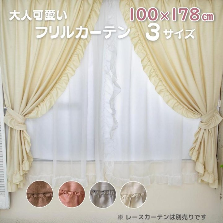 ＊オーダーカーテン＊ フリフリフリルカーテン　100×135  2枚組 311548_1.jpg