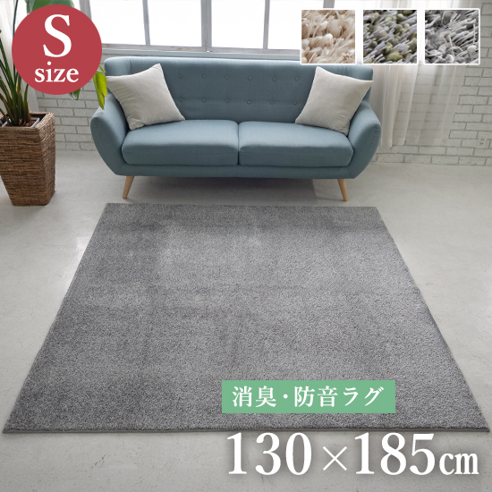 ラグ ラグマット 無地 シンプル L 185×240cm 日本製 正方形 3畳 防ダニ