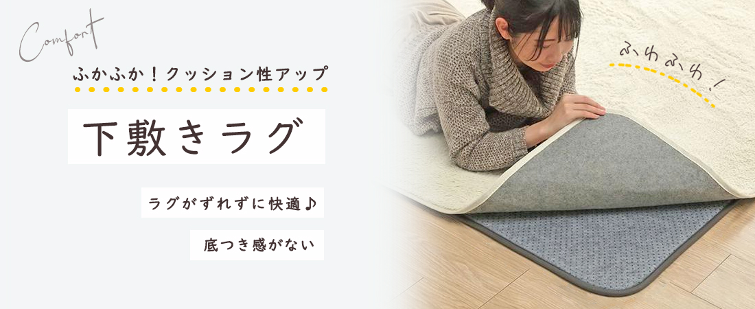 日本製 ラグ 洗える オールシーズン 防ダニ カーペット 滑り止め