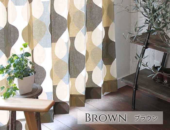 ボラス boras cotton ボラスコットン｜マラガ 北欧 カーテン