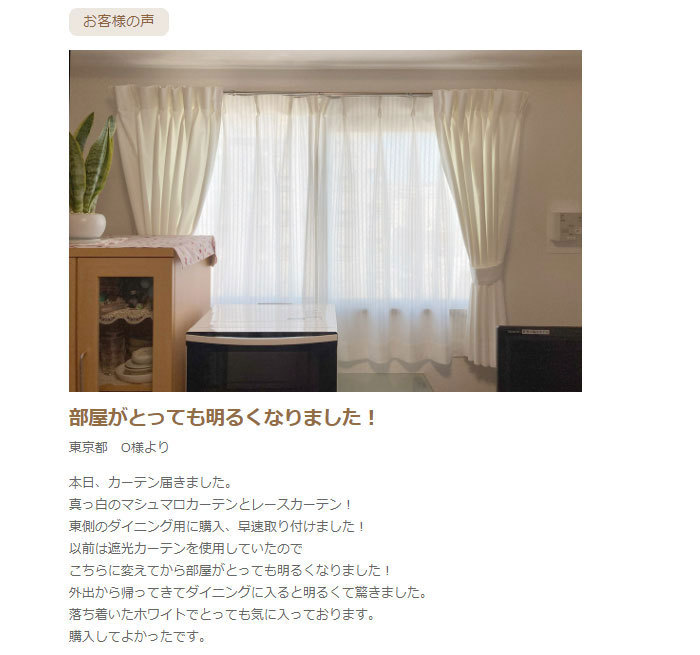 muku＊さま専用です/白磁リングの黒いカーテン 白いカーテン｜マシュマロ 1.5倍ヒダカーテン フラットカーテン