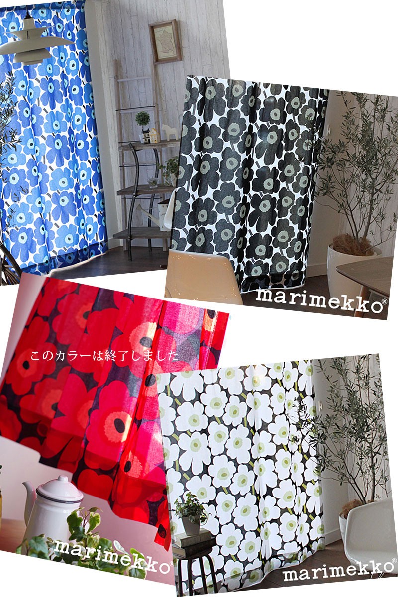 marimekko マリメッコ｜ピエニウニッコ 北欧 カーテン フラット