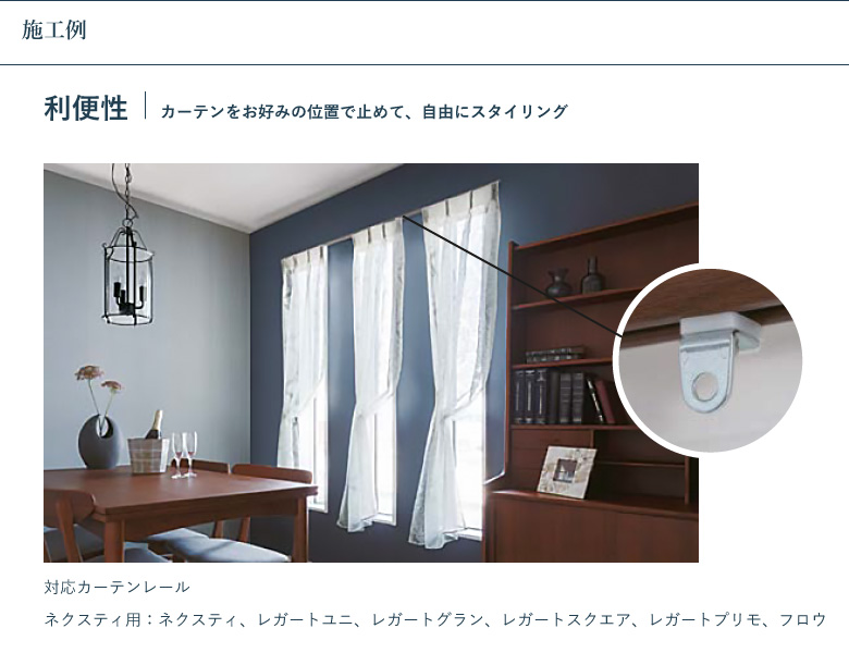 TOSO（トーソー） 中間ストップ ネクスティ用部品 1個入り : カーテン