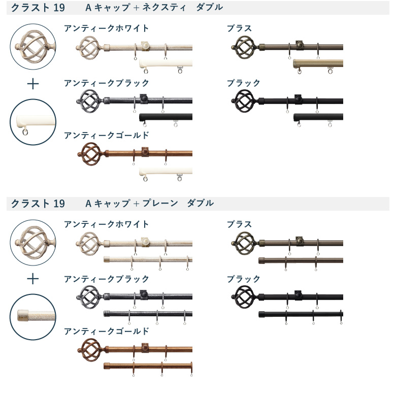 TOSO（トーソー） カーテンレール クラスト19 セット サイズ 1.2〜3.1m