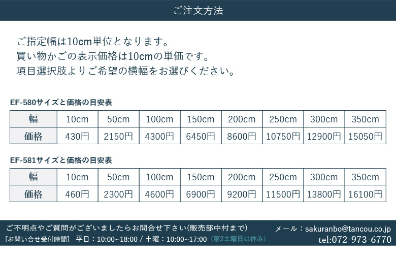 ご注文方法