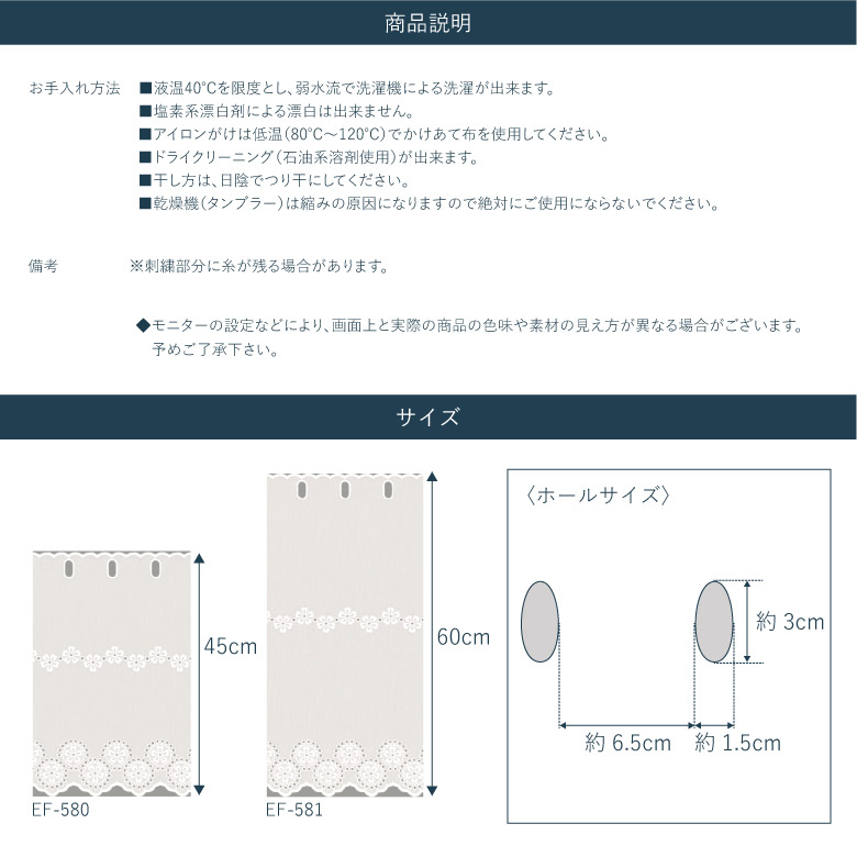 商品説明・サイズ