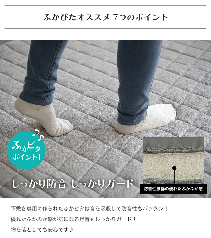 ラグ マット スミノエ 【ラグ専用下敷き ふかピタ サイズ 170×170cm】2