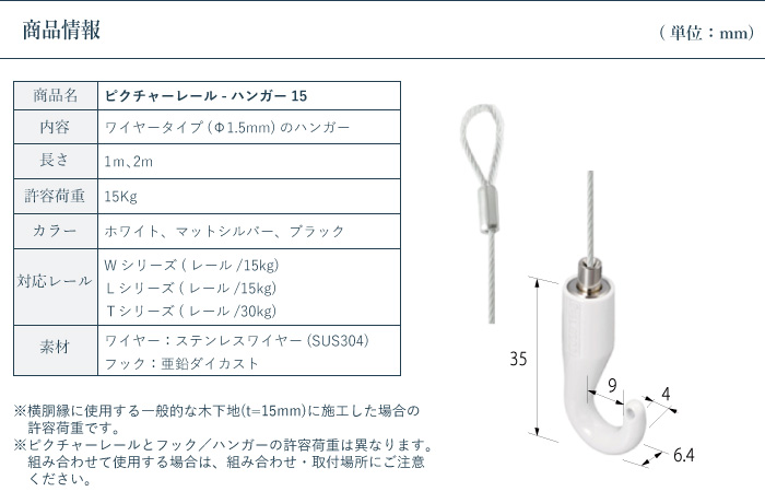 TOSO社 ハンガー15フック（単体）8個セット 楽天市場】TOSO ピクチャーレール S・W・Lシリーズ 部品