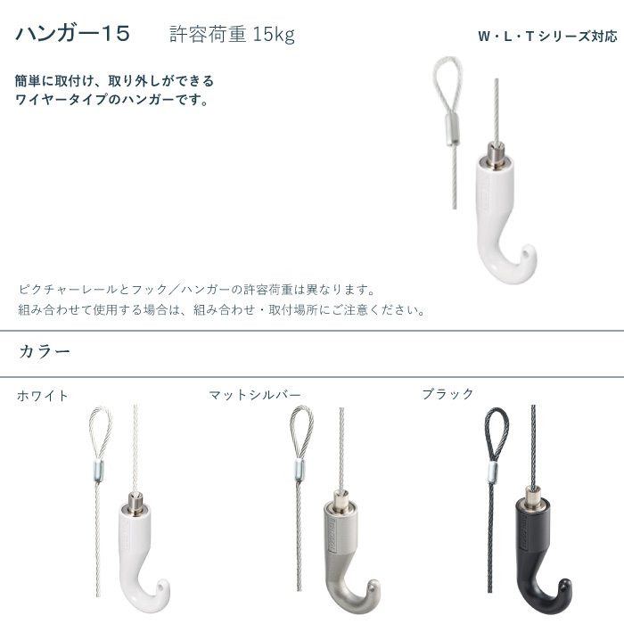 TOSO（トーソー） ピクチャーレール ハンガー15 部品 1m 1・3・5個入り