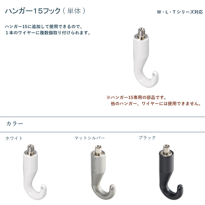 TOSO（トーソー） ピクチャーレール ハンガー15フック単体 部品 1個