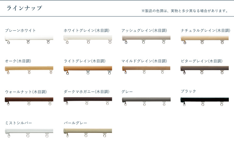 TOSO（トーソー） カーテンレール ネクスティ セット 1.00~4.00m