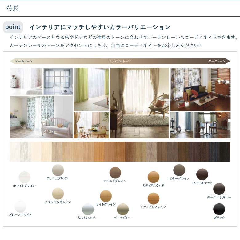 TOSO（トーソー） カーテンレール ネクスティ セット 1.00~4.00m