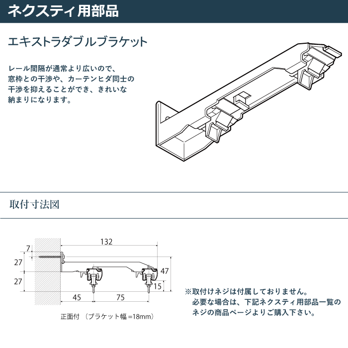 TOSO（トーソー） カーテンレール エキストラダブルブラケット