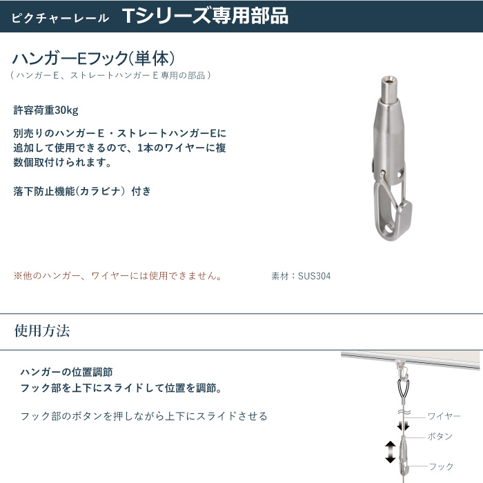 pic-hangerehook-1.jpg