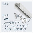L1set-2m
