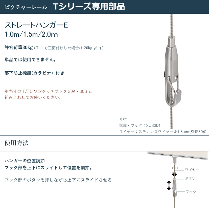 TOSO（トーソー） ピクチャーレール ストレートハンガーE 部品 1個入り