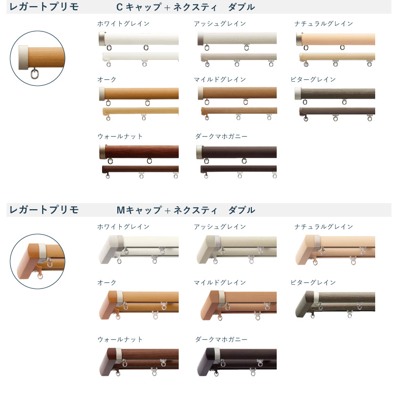 TOSO（トーソー） カーテンレール レガートプリモ セット 3.0m ダブル