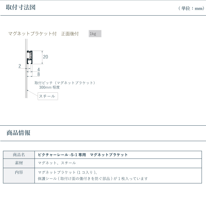 取り付け寸法図