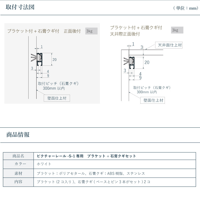 寸法図