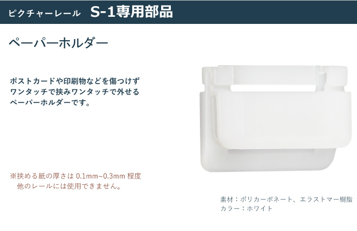 ペーパーホルダー