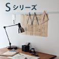 sシリーズ