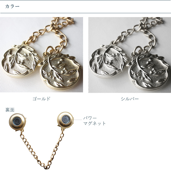 SINCOL カーテン　タッセル　3枚 タッセル SINCOL フリーウェーブマグネット EF488＜1個入り＞ カラー2