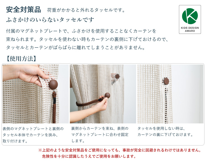TOSO（トーソー） タッセル マグネットタッセルBタイプ ＜1本入り