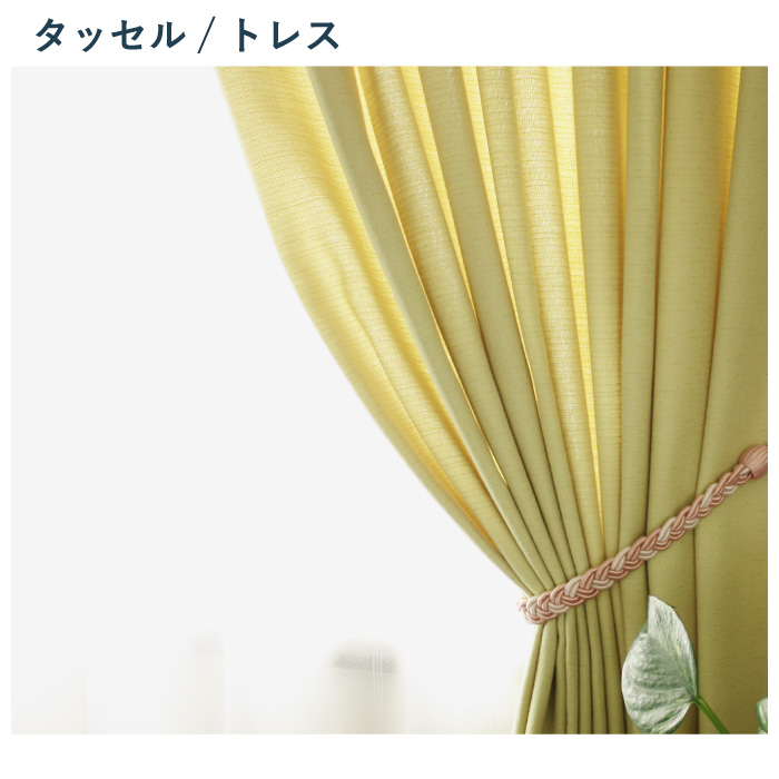 タッセル UNITECH PALOMA ロープタッセル トレス＜1本入り＞ カラー5色