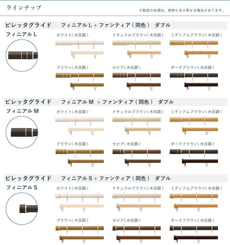 タチカワブラインド カーテンレール ビレッタグライドセット 2.1m 3.1