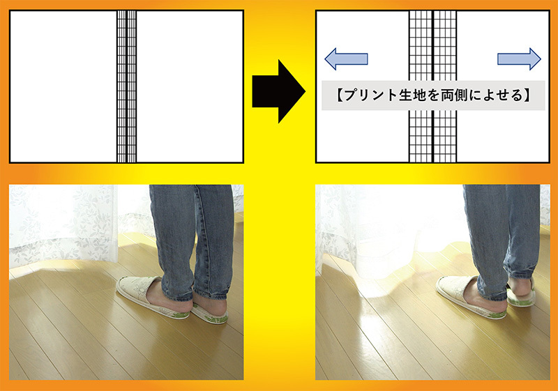 レースカーテン 採光部を開閉して光や空気を取り込む多機能プリントレースカーテン