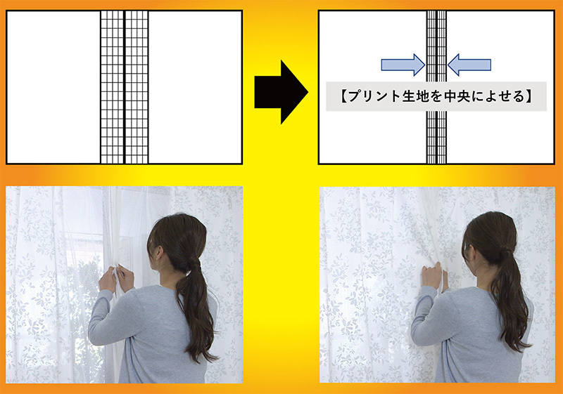 レースカーテン 採光部を開閉して光や空気を取り込む多機能プリントレースカーテン