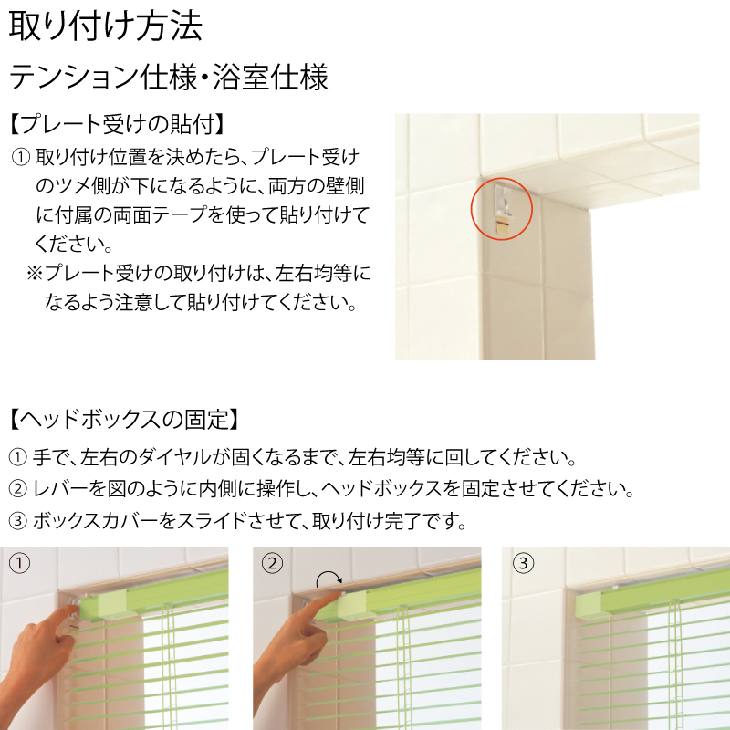 立川機工 アルミブラインド浴室タイプ 36色 幅141cm〜160cm × 高さ