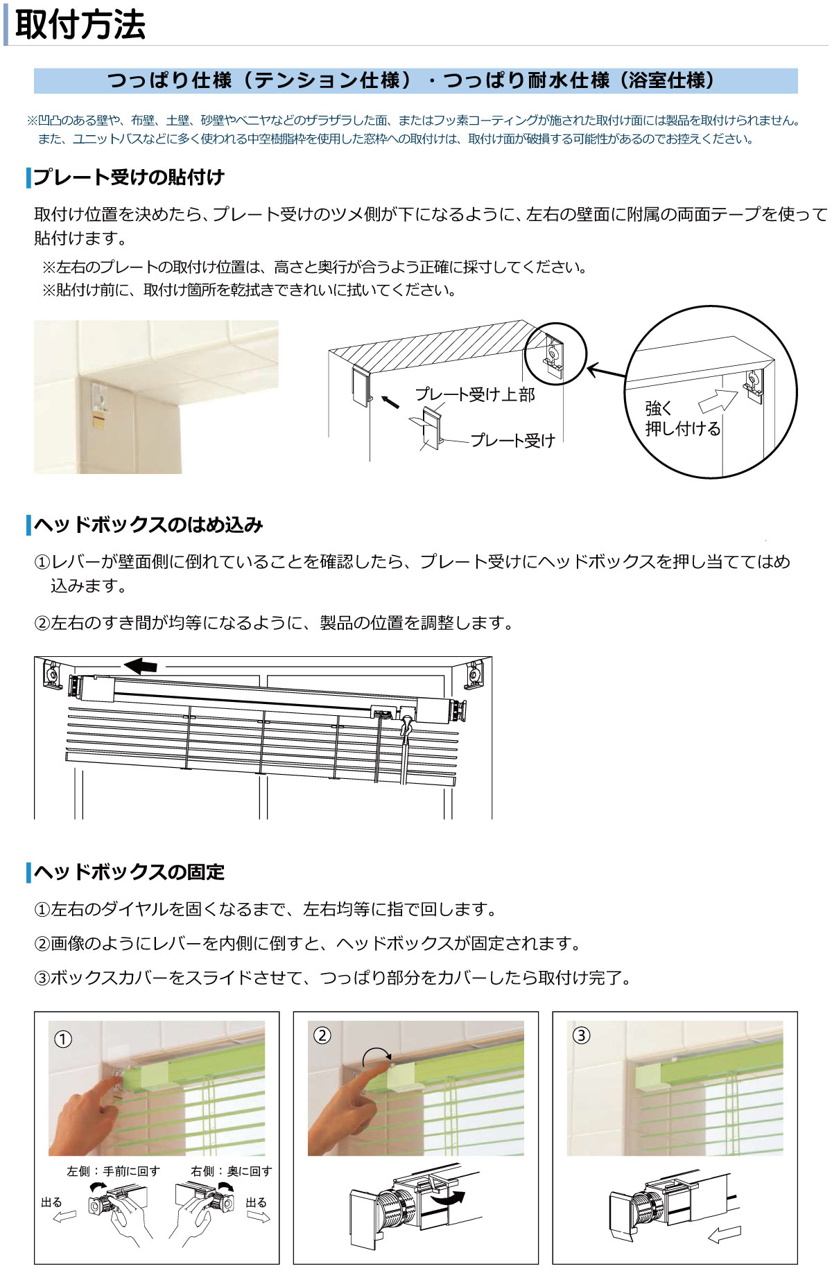 立川機工 アルミブラインド つっぱり耐水仕様 テンション耐水タイプ 全