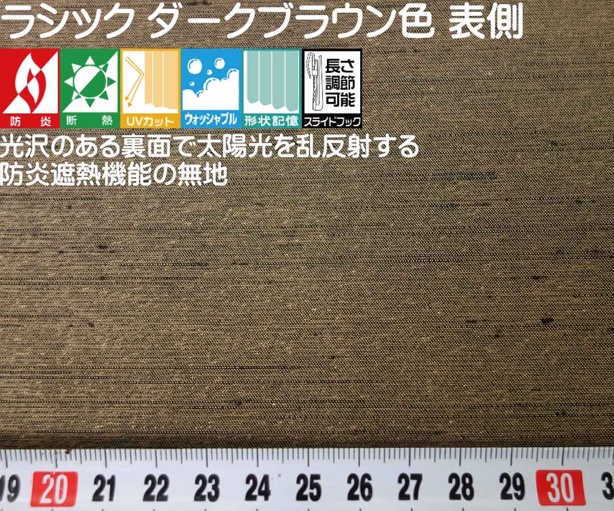 防炎カーテン 2枚セット オーダーカーテン 非遮光ドレープカーテン2枚 