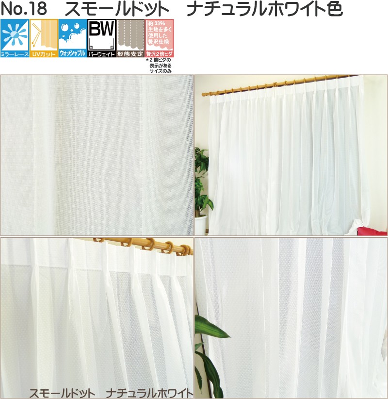 オーダーカーテン 柄変更・サイズ変更によりキャンセル扱いと